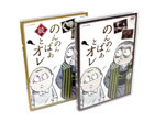 のんのんばあとオレの画像