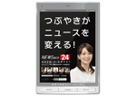 NEWS WEB 24の画像