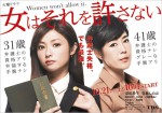 女はそれを許さないの画像