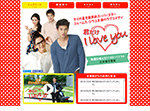 君だけI Love Youの画像
