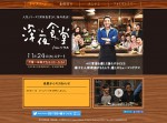 深夜食堂の画像