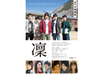 rin_poster.4.17_thumbnail