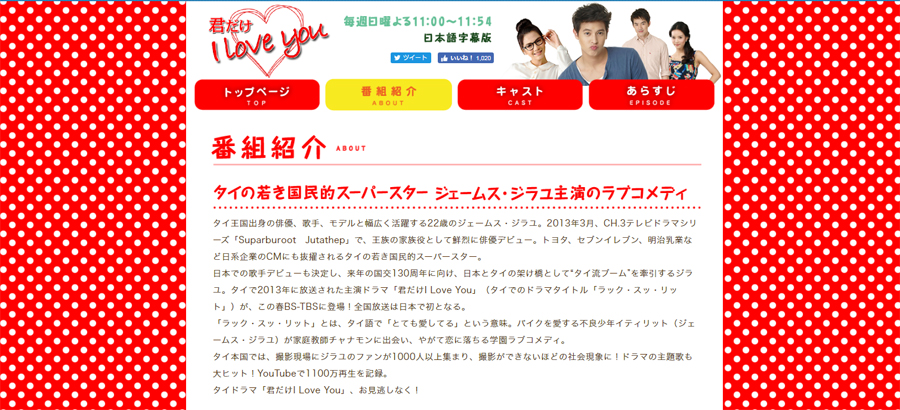 韓国ドラマ 君だけi Love You 株式会社スタッフコミュニケイション